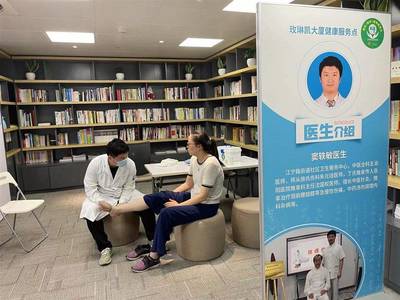 上班還能享受&ldquo;管家式&rdquo;醫療服務? 玫琳凱大廈&ldquo;健康服務點&rdquo;把醫療資源送上門