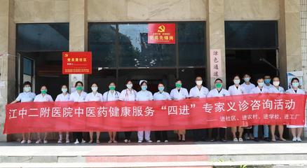 &ldquo;戰(zhàn)疫情 送義診&rdquo;我院開(kāi)展中醫(yī)藥健康服務(wù)&ldquo;四進(jìn)&rdquo;專(zhuān)家義診活動(dòng)