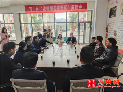 【服務大局普法行】區司法局開展法律服務進園區活動