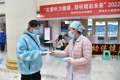貴陽市婦幼保健院開展&ldquo;全國愛耳日&rdquo;義診活動