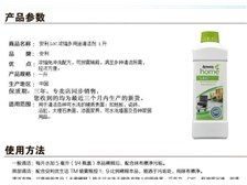 產品展示 芝罘區健浦營養健康咨詢服務部